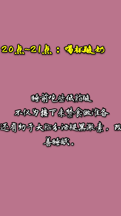 【最佳减肥时间表】大家要坚持看哦 建议收藏加关注哦