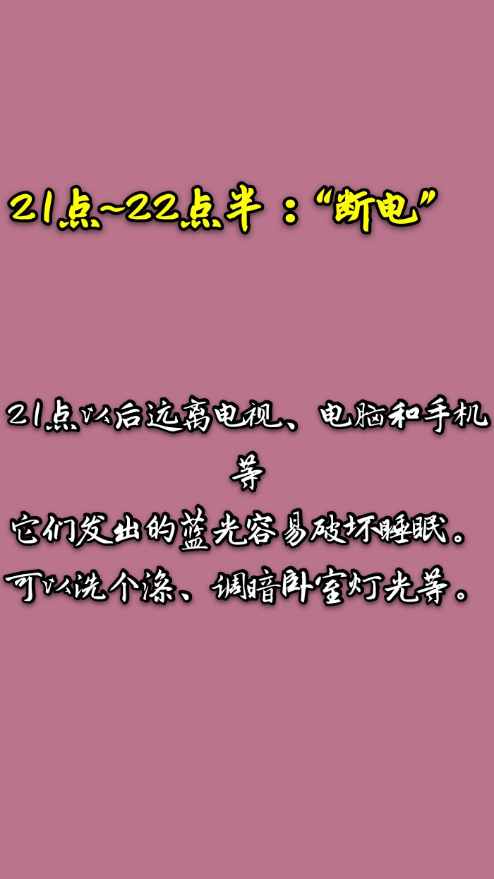 【最佳减肥时间表】大家要坚持看哦 建议收藏加关注哦