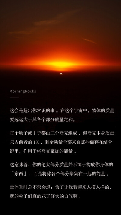 最浪漫的还是宇宙
图片来自Morningrock公众号