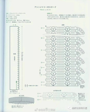 围巾