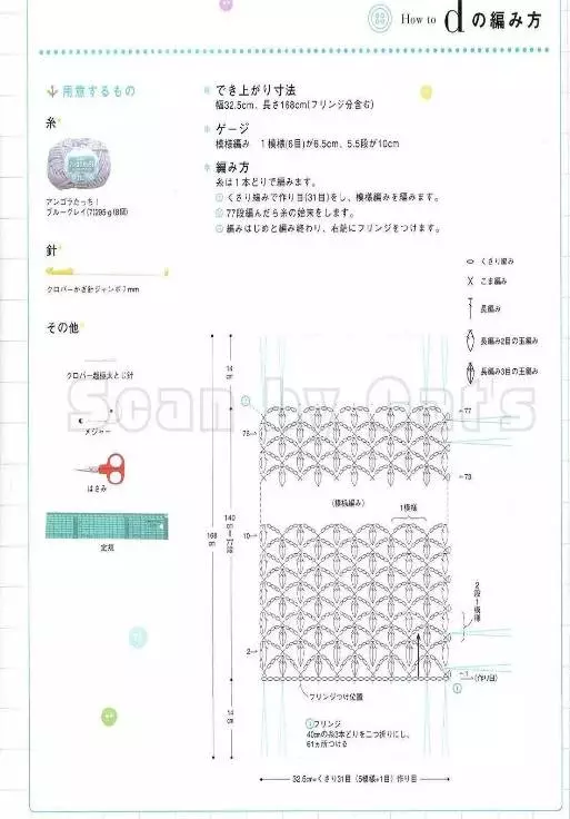 围巾披肩