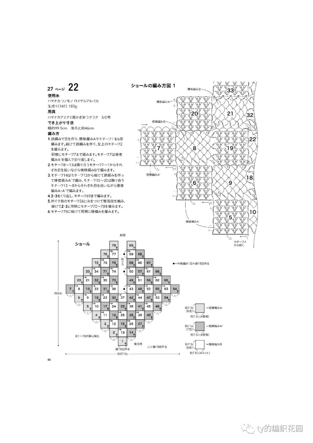 披肩