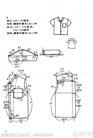 儿童纸样