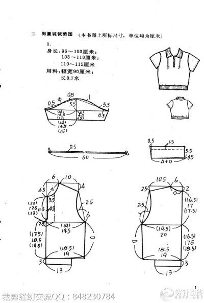 儿童纸样