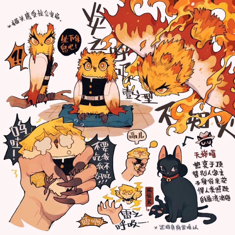 ［绘师：Juanmaoao］#鬼灭之刃#猫头鹰元素超标，过于可爱