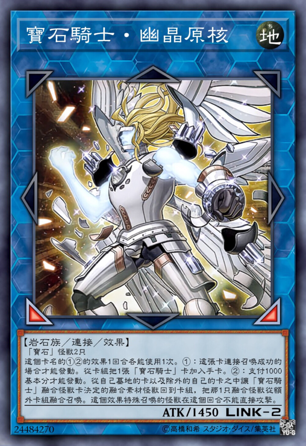 宝石骑士幽灵原核