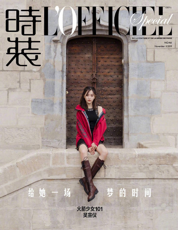 吴宣仪《时装 L'OFFICIEL》十一月刊别册，皮衣纱裙、针织毛衣... 多套造型出镜，秋日甜酷的少女穿搭~ ​​​