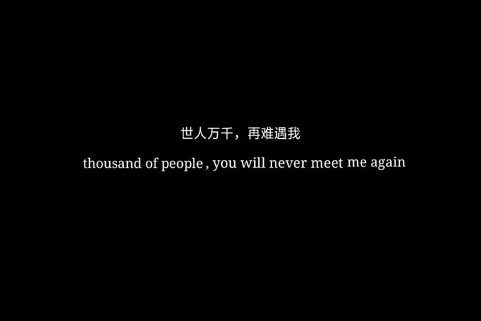 你是不是也这样：每隔一段时间就习惯性崩溃又习惯性自愈，好像在为生活制造悬念和波澜
