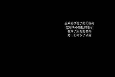 你是不是也这样：每隔一段时间就习惯性崩溃又习惯性自愈，好像在为生活制造悬念和波澜
