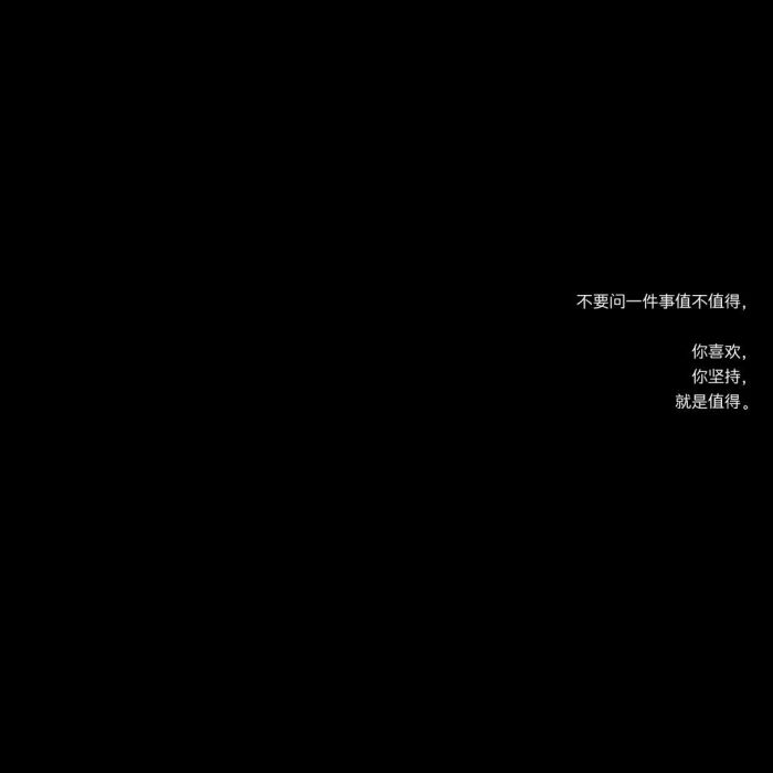 你是不是也这样：每隔一段时间就习惯性崩溃又习惯性自愈，好像在为生活制造悬念和波澜
