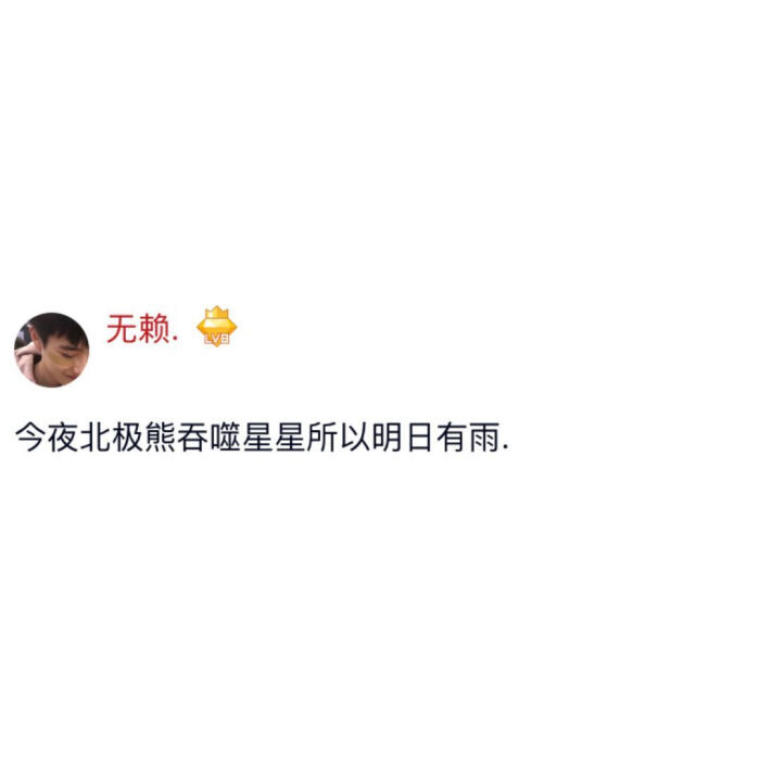 你是不是也这样：每隔一段时间就习惯性崩溃又习惯性自愈，好像在为生活制造悬念和波澜
