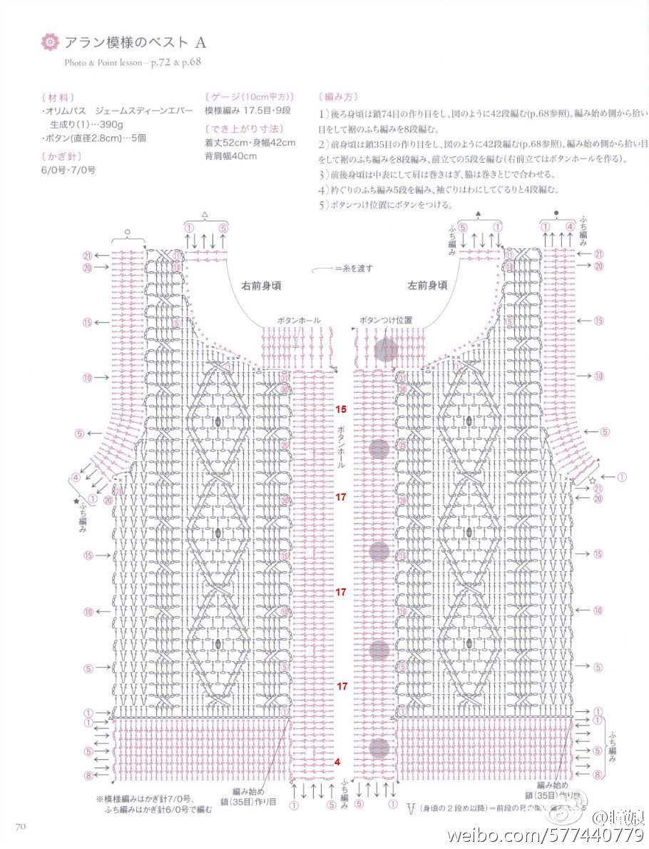 超好看马甲，需要仔细琢磨