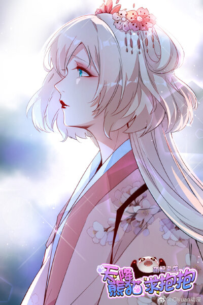 [cp]#动漫美图## 漫画新作《萌妃来袭：天降熊猫求抱抱》各大平台都已经陆续上线，大家都可以尝试在自己用的app搜索啦~听首批粉丝说滚滚敲萌，男主敲帅，想要美图！于是iCiyuan娘这边给大家整理了美图啦！[色]
咱们…