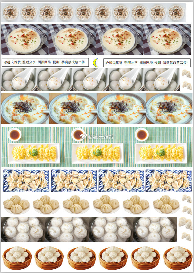 食物手账素材：火锅、零食、面包、拉面、蛋糕、中餐、西餐
weibo@趙氏雑货