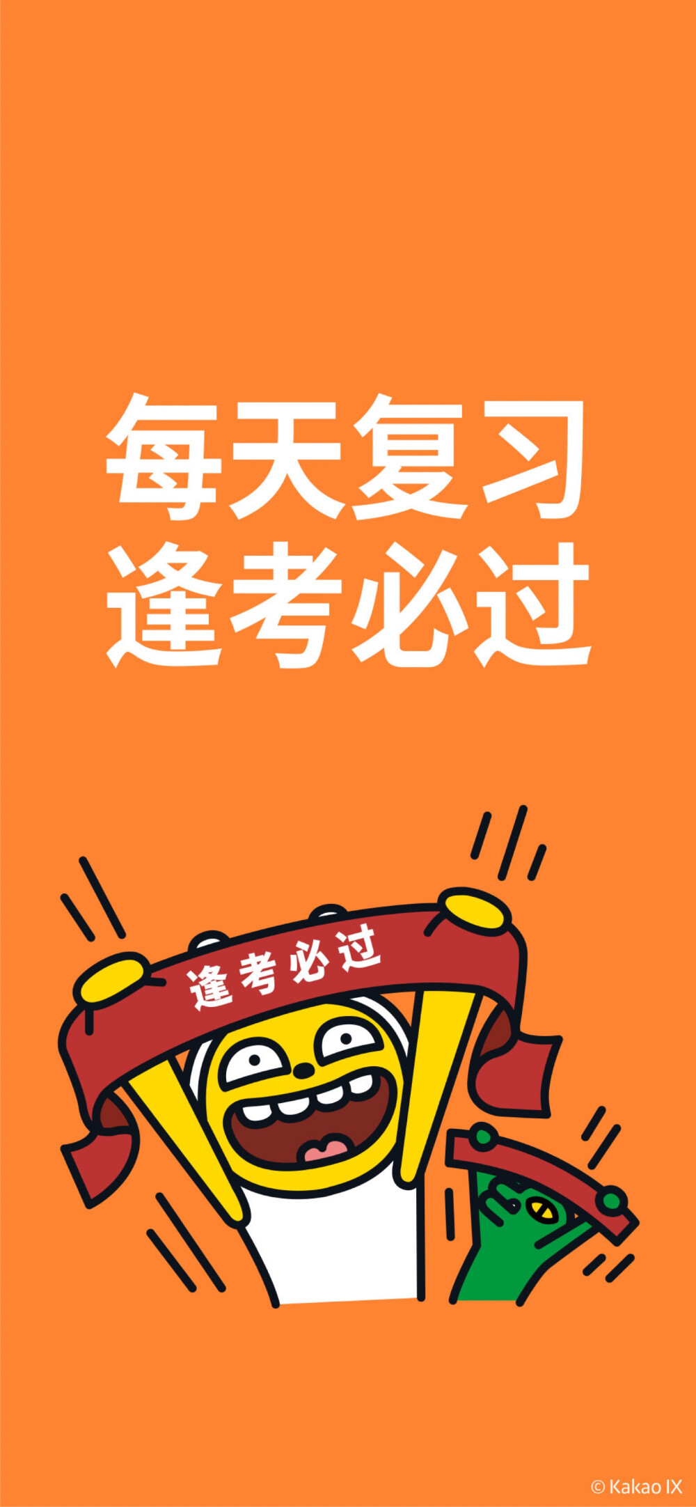 kakao壁纸