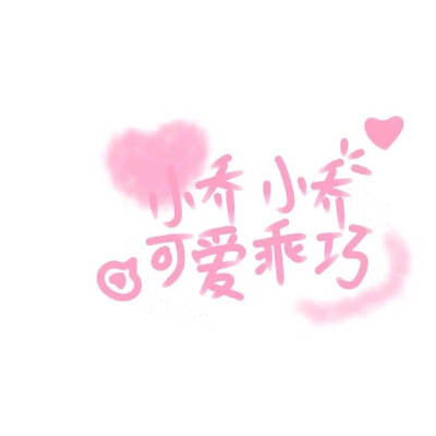 我的名字
