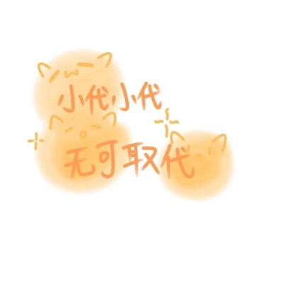 我的名字