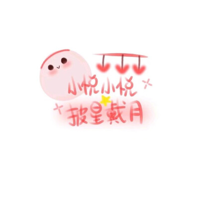 我的名字