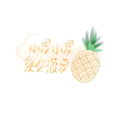 我的名字