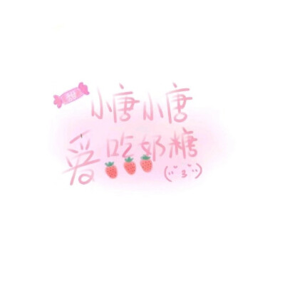棉花糖甜不甜呀