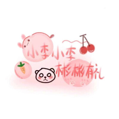 棉花糖甜不甜呀