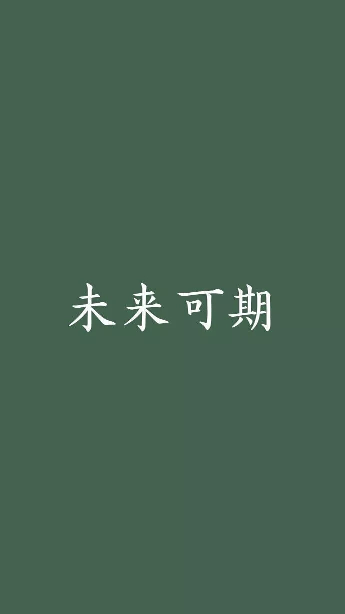 壁纸 ‘绿’