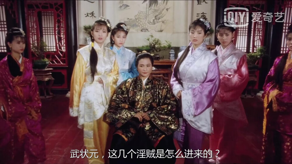 唐伯虎点秋香 冬香，春香，华夫人，秋香，夏香