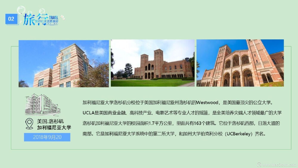 因为有梦所以勇敢出发旅行相册PPT模板@Mac下载站macdown.com