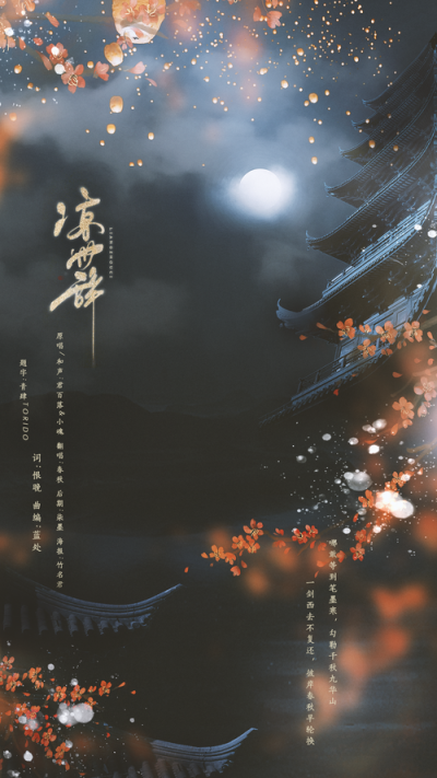 【古风美景】 作者：竹名君 LOFTER