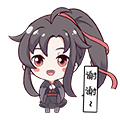 魔道祖师表情包