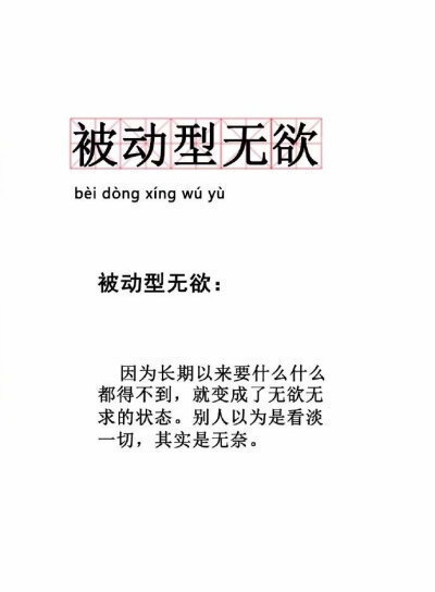 是我本人了……心软还极其优柔寡断，有什么事就自己憋着，直到心理防线崩塌……
是极其影响身心健康了……