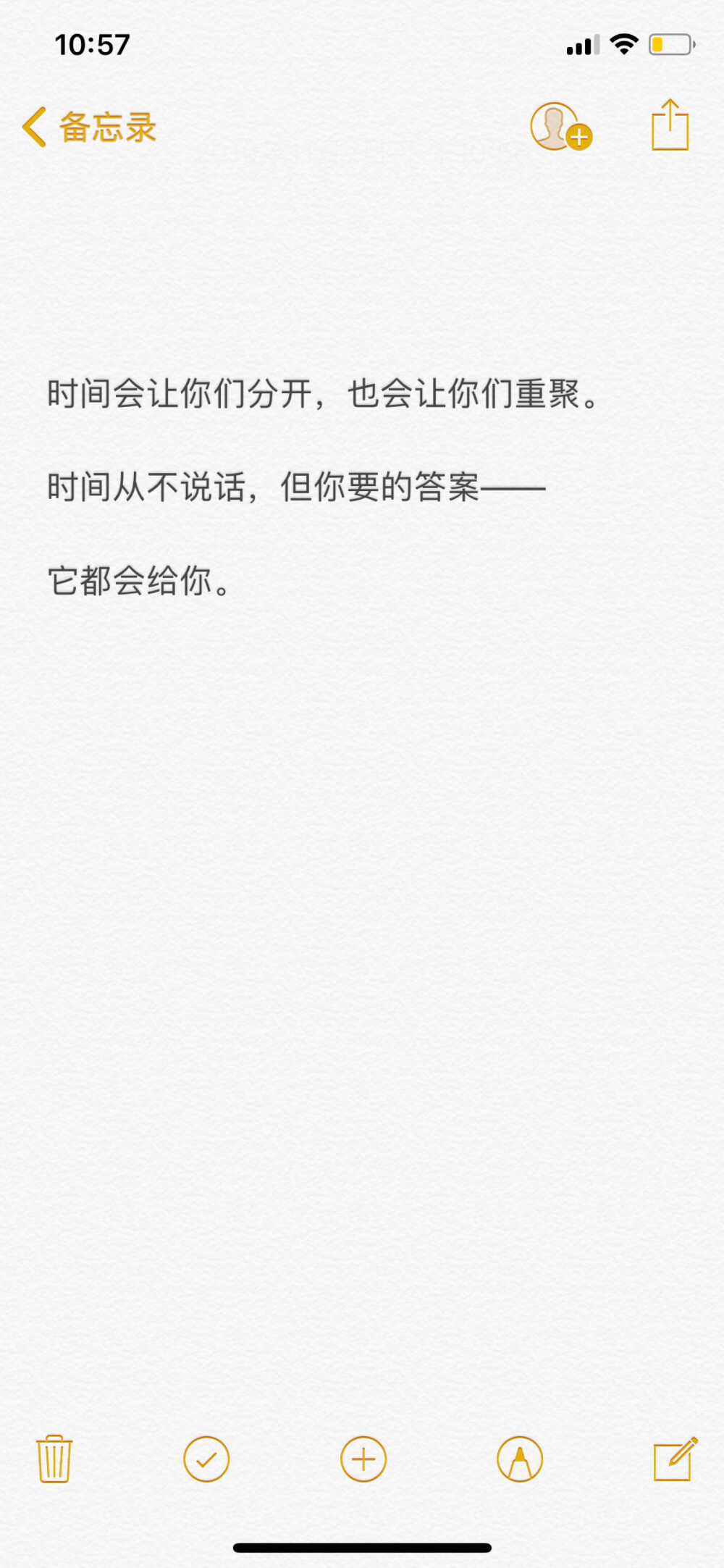 时间会让你们分开，也会让你们重聚。
时间从不说话，但你要的答案——
它都会给你。