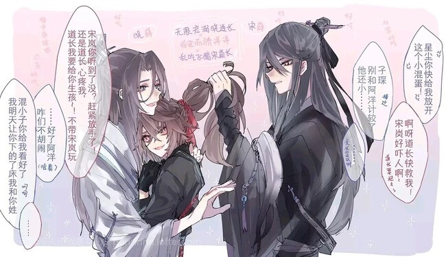 魔道祖师