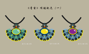 《青玄》项链配色。