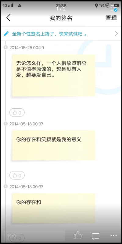 借故堕落总是不值得原谅的