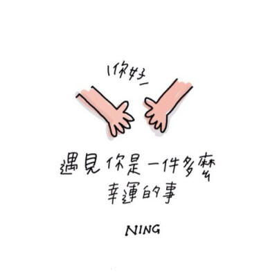 NING励志图文