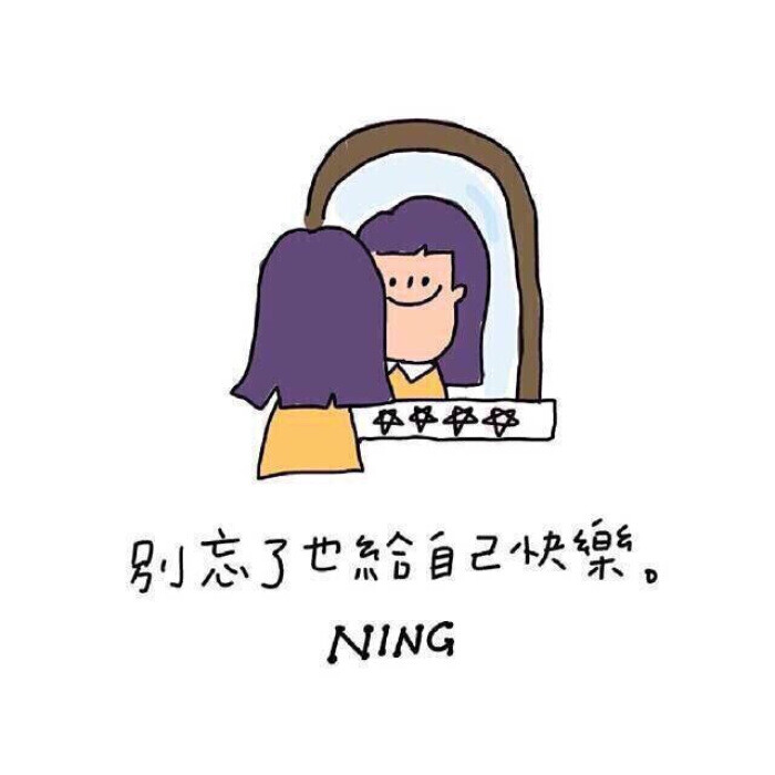 NING励志图文