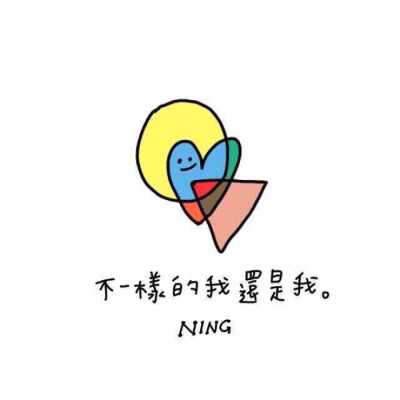 NING励志图文