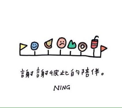 NING励志图文