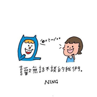 NING励志图文