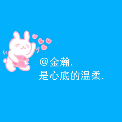 拿图点赞or收藏.
二转标明ID.