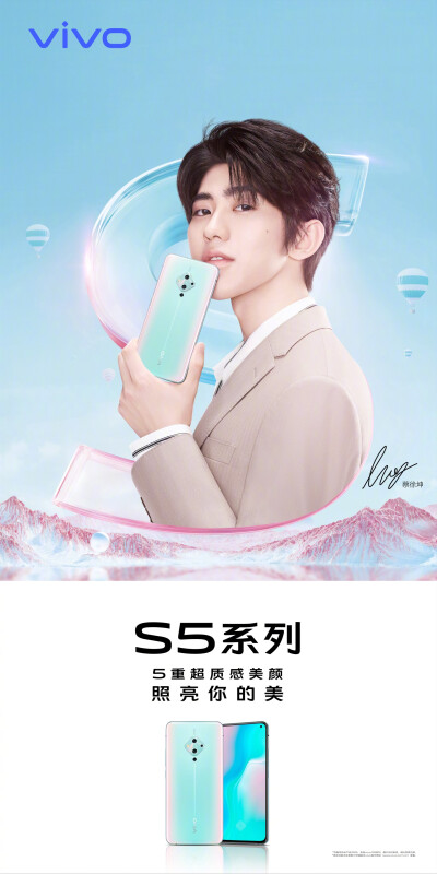 cr: vivo
蔡徐坤