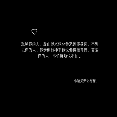 ✨柠檬日常更✨
[自创文字图]
愿喜
时间的沙漏沉淀着无法逃离的过往，记忆的双手总是拾起那些明媚的忧伤。