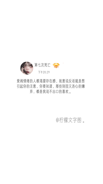 ✨柠檬日常更✨
[自创文字图]
愿喜
时间的沙漏沉淀着无法逃离的过往，记忆的双手总是拾起那些明媚的忧伤。