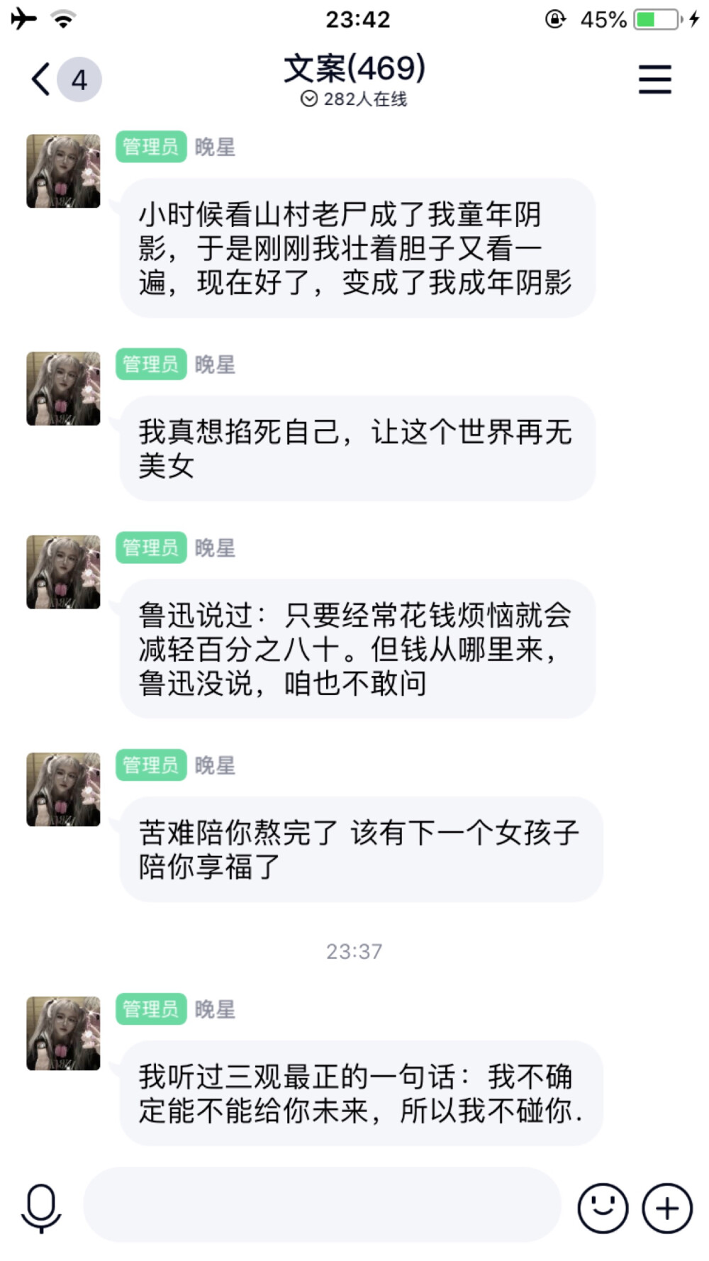 劝大家不要再熬夜啦，对眼睛不好，我现在已经看不到微信和支付宝的钱了