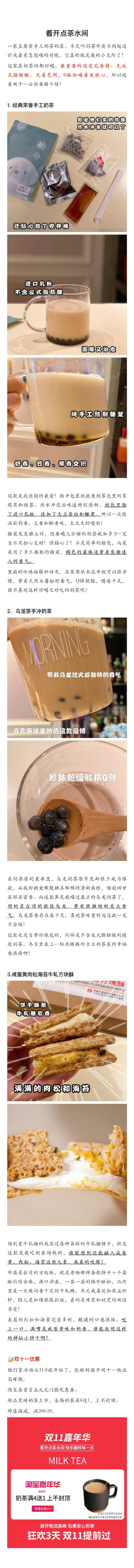 【1 1 1 1囤货指南】
安排上了这一年份我最爱的产品
吃喝用全部都有 每样都是心头好 好东西一起用