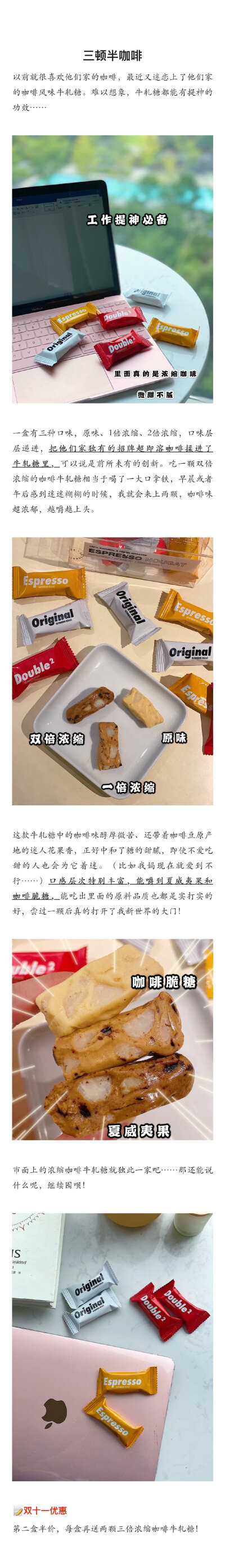 【1 1 1 1囤货指南】
安排上了这一年份我最爱的产品
吃喝用全部都有 每样都是心头好 好东西一起用