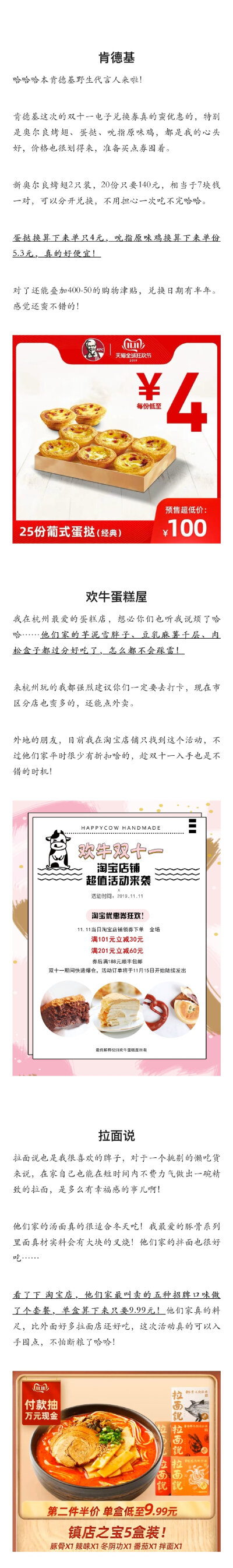 【1 1 1 1囤货指南】
安排上了这一年份我最爱的产品
吃喝用全部都有 每样都是心头好 好东西一起用