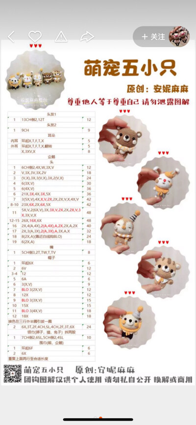 宠萌五小只图解
