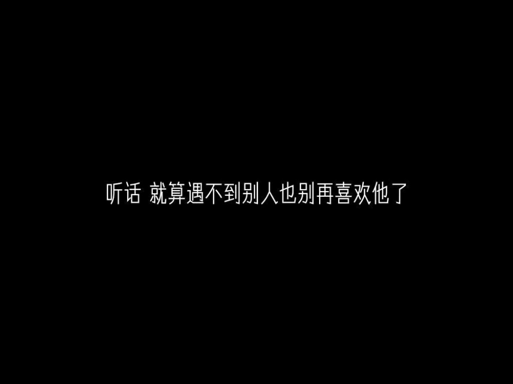 “陌上花开，可缓缓归矣。”
----屿儿 文字背景图